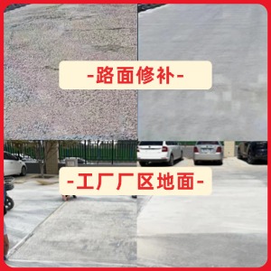 迎泽水泥地面修复剂