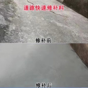 迎泽水泥路面薄层修补剂